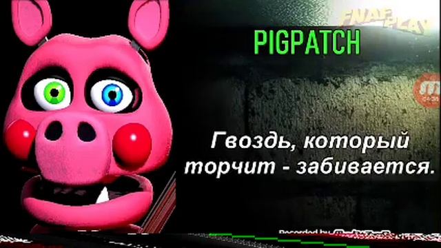 Fnaf ворол все слова аниматраникав смотреть онлайн
