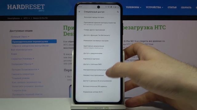Как скачивать приложения с посторонних источников на HTC Desire 21 Pro / Неизвестные источники смотреть онлайн