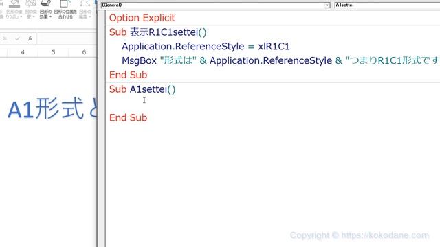 VBA A1形式とR1C1形式を素早く切り替えるボタンを作る、Excel塾のエクセルマクロ講座入門編28回(再) смотреть онлайн