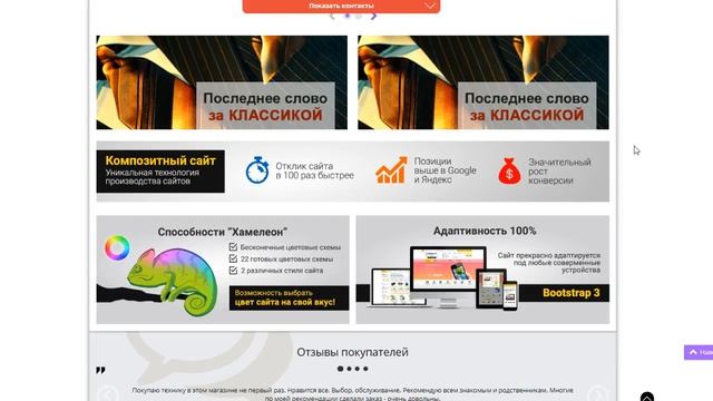 Конструктор интернет-магазина для платформы 1С-Битрикс — Битроник 2 смотреть онлайн