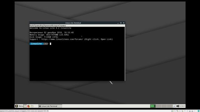 Linux Lite 4.2 - Лучший для слабых компов))) смотреть онлайн
