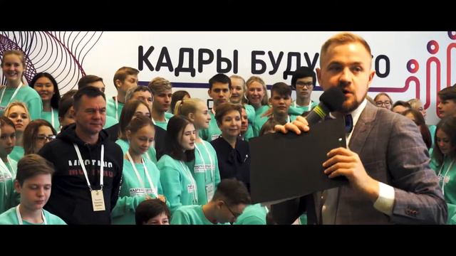 Кадры будущего для регионов 2 - 2 день смотреть онлайн