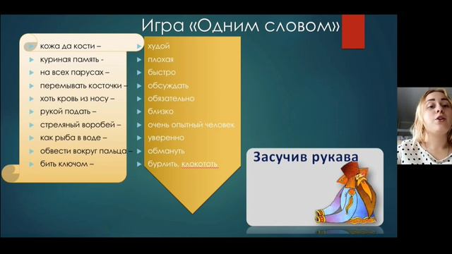 Урок по русскому языку 10класс. Тема: 