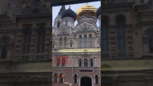 Пантелеймоновский монастырь 🙏🏻 Odessa, St. Panteleimon monastery смотреть онлайн