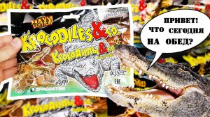ОПАСНЫЕ ИГРУШКИ АНТИСТРЕСС КРОКОДИЛЫ & Ко МАКСИ! СЮРПРИЗЫ Деагостини Распаковка НОВАЯ СЕРИЯ 2020
