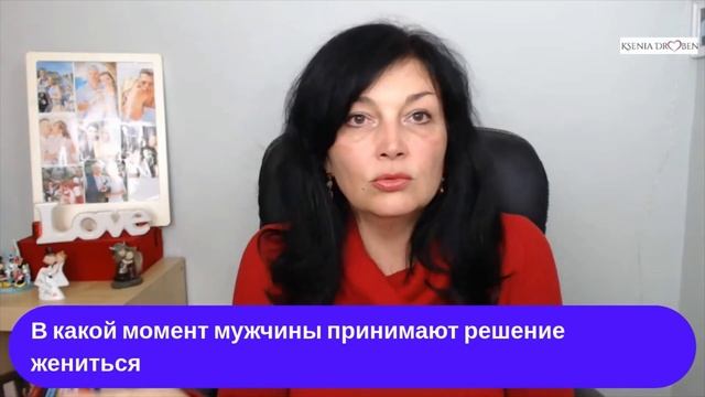 Когда мужчина готов жениться. Когда мужчина чувствует, что он хочет сделать предложение смотреть онлайн