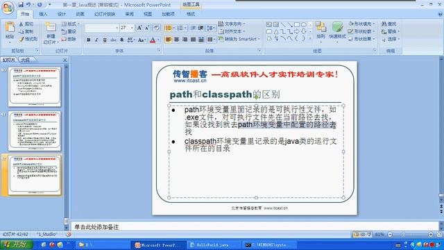 01 22 Java语言基础path和classpath的区别 смотреть онлайн