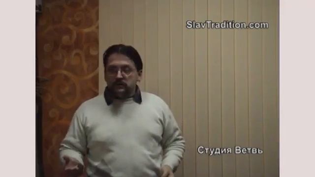 2009_Озар Ворон_Язычество (часть 1) смотреть онлайн