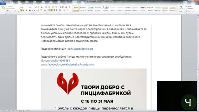 Трудоустройство по-русски: истерика в "ПиццаФабрика" смотреть онлайн