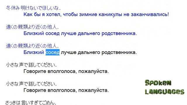 Быстро и легко выучить Японский язык курс урок Сборник фраз 08 смотреть онлайн