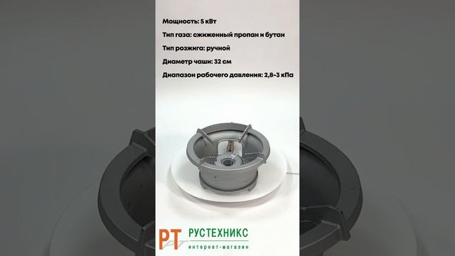 Газовая горелка для казана "Умница" модель ПГЧ-1Р смотреть онлайн