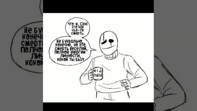 [RUS DUB] Комиксы Андертейл смотреть онлайн