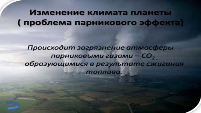 Белан О. Р. Экология и устойчивое развитие. Предмет и задачи экологии. смотреть онлайн