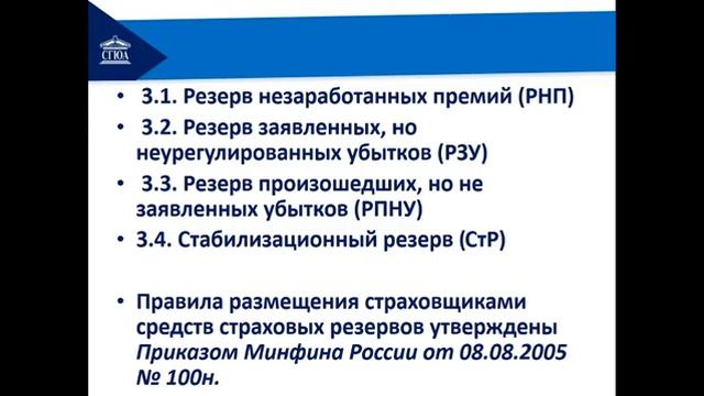 Тема 5 Финансовая Устойчивость смотреть онлайн