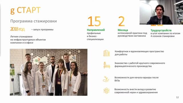 Герофарм: «Международные отношения: фармацевтика»