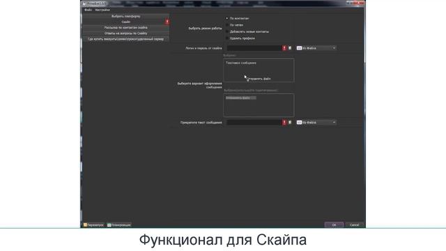 PrimeBot - Комбайн для рассылок в Вк, Инстаграм, Фейсбук, Телеграм и Скайп - Подробный видео обзор смотреть онлайн