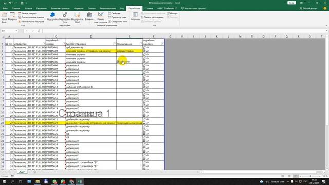 установка флажка в excel смотреть онлайн