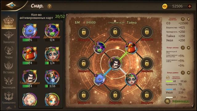 Era of Legends гайд на мага + автоатка + автобой! смотреть онлайн