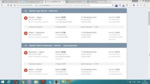 Как забронировать авиабилеты онлайн без оплаты