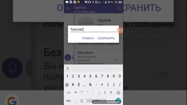 Как создать группу в Viber смотреть онлайн