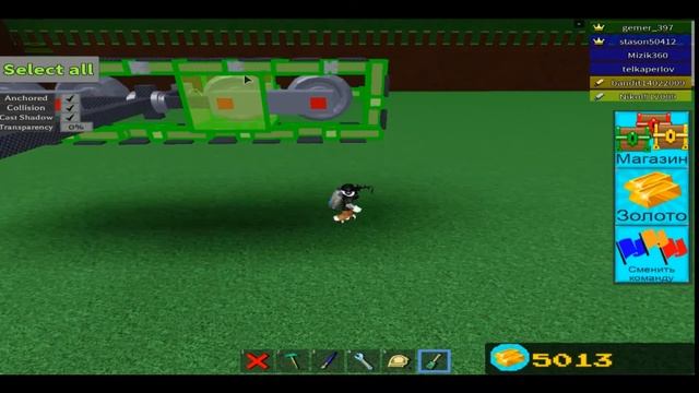 Гусеницы в Build-A-Boat-For-Treasure(BABFT)