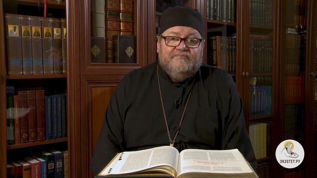 Послание к Римлянам. Глава 2. Протоиерей Олег Стеняев. Новый Завет смотреть онлайн
