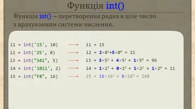 Python. Числа. Типи чисел. Функції роботи з числами смотреть онлайн