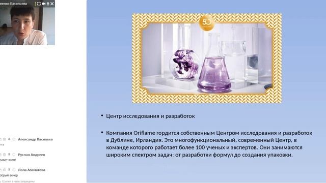 Почему я выбрала продукцию Орифлэйм Евгения Васильева 31 05 18 смотреть онлайн