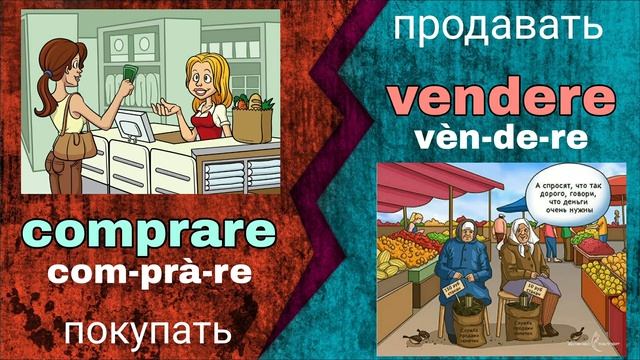 пары глаголов с противоположными значениями смотреть онлайн