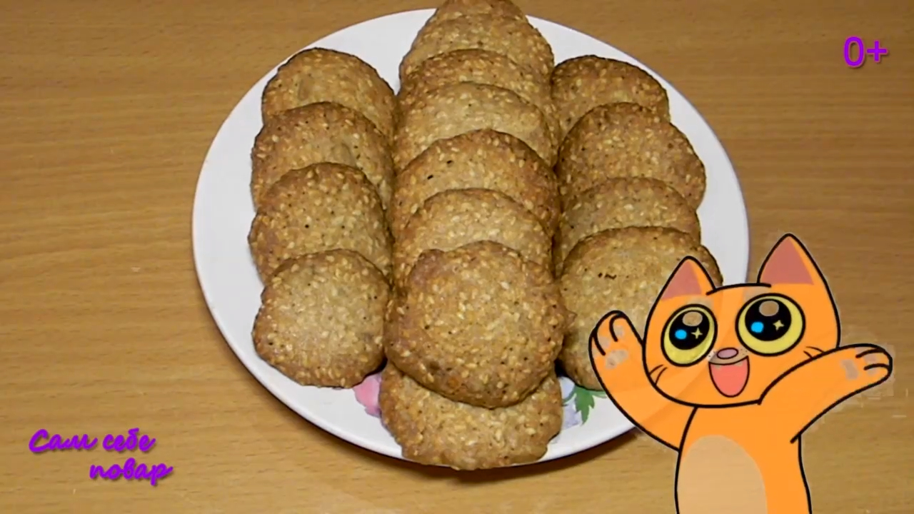 КУНЖУТНОЕ ПЕЧЕНЬЕ ИЗ ПОЛБЯНОЙ МУКИ.