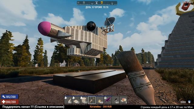 7 Days to Die Alpha 18 (Русская версия) ► Новый год ► # 46 (Стрим) смотреть онлайн