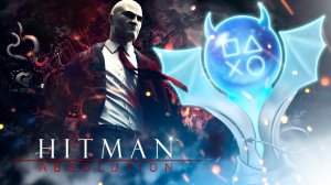 Платина в Hitman: Absolution 100% ДОСТИЖЕНИЙ!