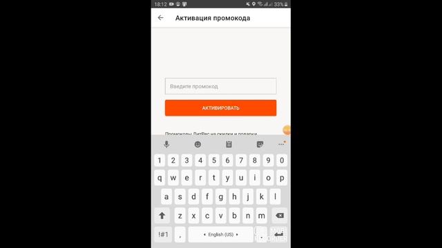 ПРОМОКОДЫ ДЛЯ ЛитРес смотреть онлайн
