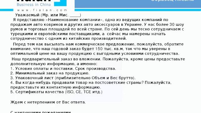 Вебинар «Безопасный бизнес с Китаем» 26.09.2013 смотреть онлайн
