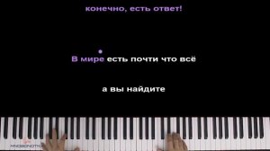 ? Хит TIkTok | Срочно выдумать (заставка м/ф Новаторы) ● караоке | PIANO_KARAOKE ● ᴴᴰ + НОТЫ & MIDI