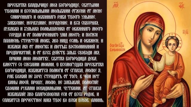 Сними с себя все проклятья, порчи и сглаз. Богородица поможет тебе в этом! смотреть онлайн