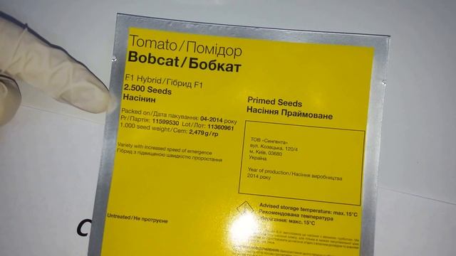 Антифейк Частина 57 Томат Бобкат (Syngenta) смотреть онлайн
