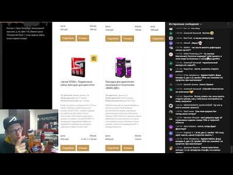 СТРИМ ИЗ ОФИСА смотреть онлайн