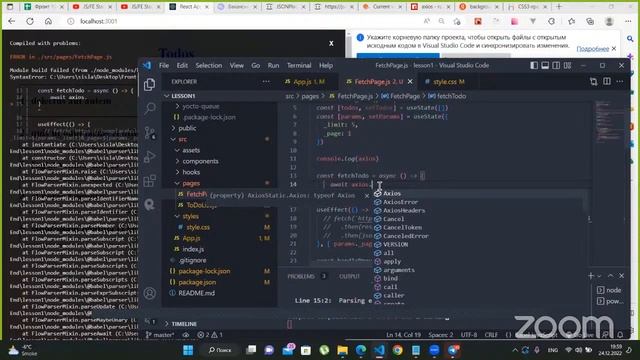 react lesson6 смотреть онлайн