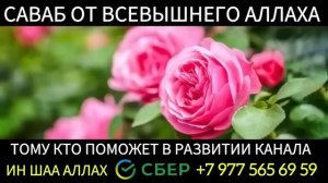 🎧❤🤲Дуа успеха на работе - СЛУШАЙ ДУА УТРОМ дуа для богатства и успеха