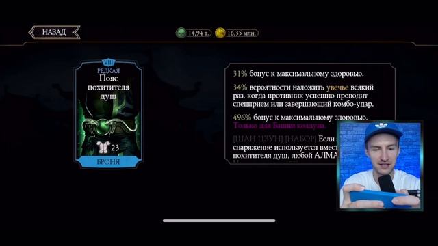 +1000% К ЗДОРОВЬЮ И СИЛЕ! КАК СДЕЛАТЬ БОССА ИЗ СВОЕГО ПЕРСОНАЖА В Mortal Kombat Mobile смотреть онлайн