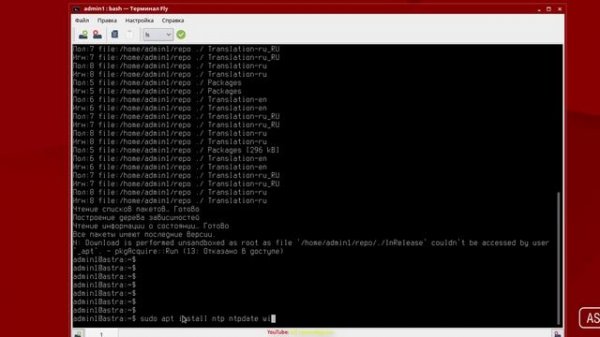 Установка Secret Net LSP 1.9 на Astra Linux 1.6 SE без Update