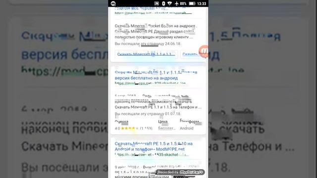 Как скачать майгравт смотреть онлайн