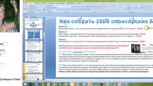 Как получить НОУТБУК В ПОДАРОК | Юлия Дембицкая смотреть онлайн
