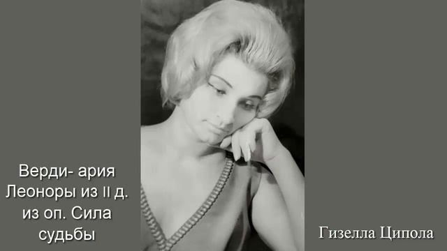 Верди- ария Леоноры из II д. из оп. Сила судьбы смотреть онлайн