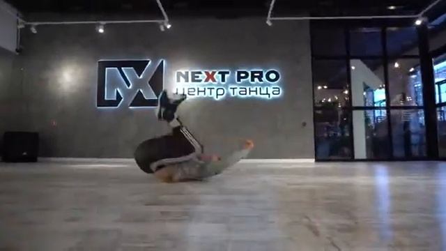 ЦЕНТР ТАНЦА NEXT PRO | BREAKING | ПИНЕГИН МАКСИМ смотреть онлайн