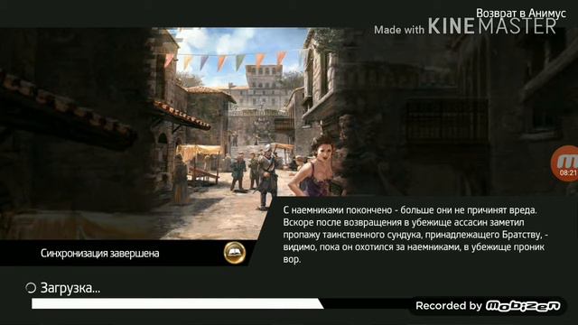 Assassin's Creed Идентификация #1 развитие событий смотреть онлайн