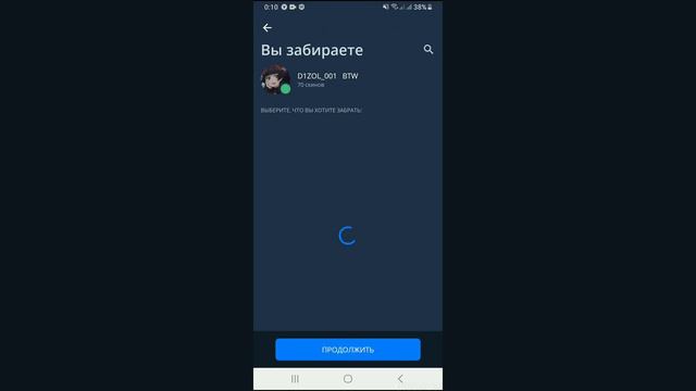 Приложение для трейдера SkinSwipe смотреть онлайн