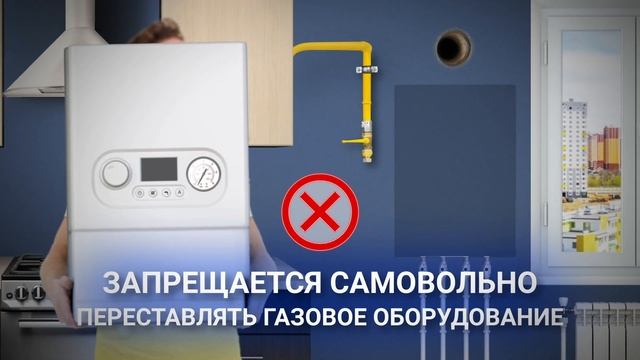 Не пытайтесь самостоятельно подключить газоиспользующее оборудование! смотреть онлайн
