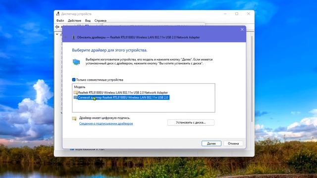 Проблема драйвера беспроводного Wi-Fi адаптера в Windows 11